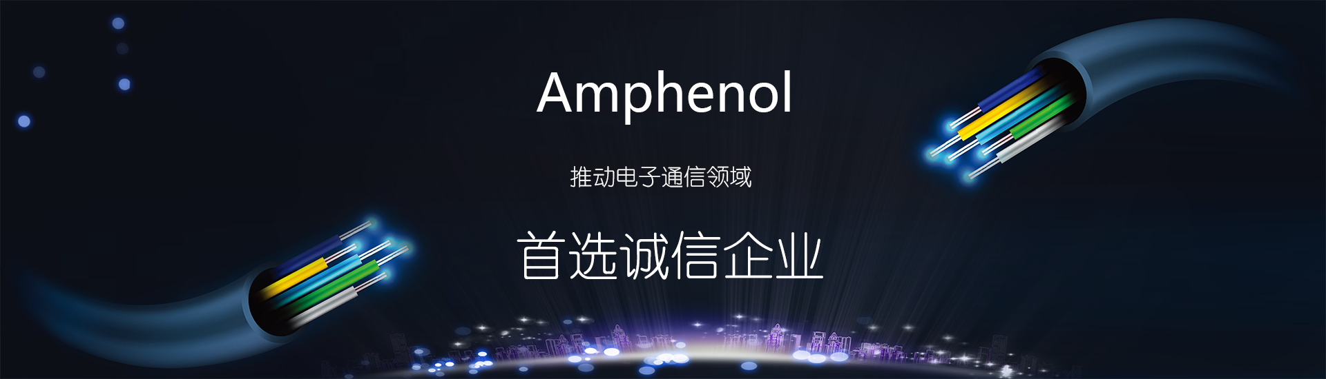 Amphenol
