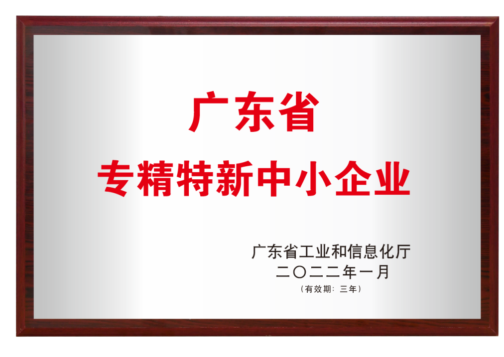 1_2_07_獎牌_專精特新.png 1_2_07_獎牌_專精特新.png